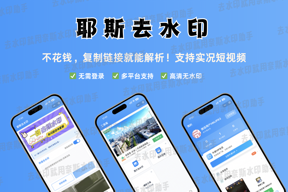 新手必看！抖音图片去水印，最新方法小白也能一键搞定